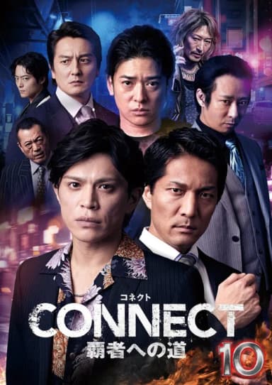 CONNECT: Road to Conquest 10
