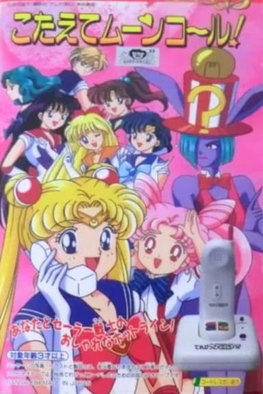 Sailor Moon S: Kotaete Moon Call (Answer the Moon Call!)