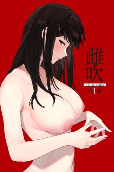 New Beginning - The Animation