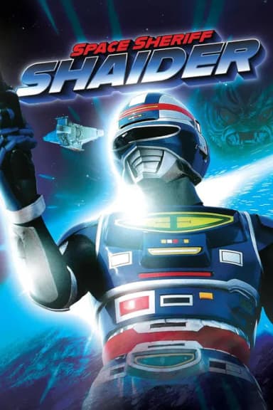 Space Sheriff Shaider
