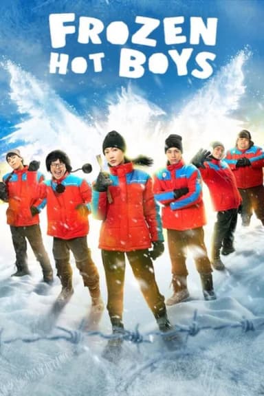 Frozen Hot Boys