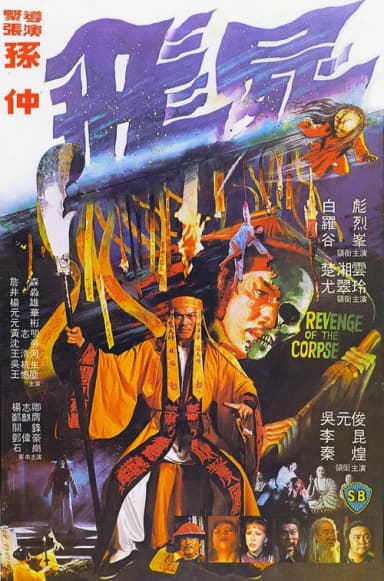 Revenge of the Corpse