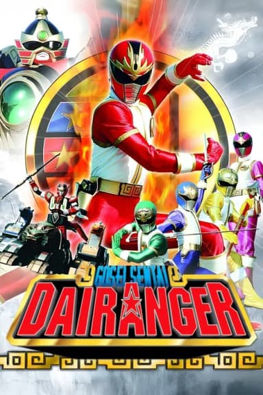 Gosei Sentai Dairanger