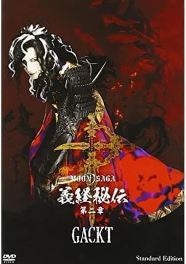 MOON SAGA - Mysteries of Yoshitsune 2