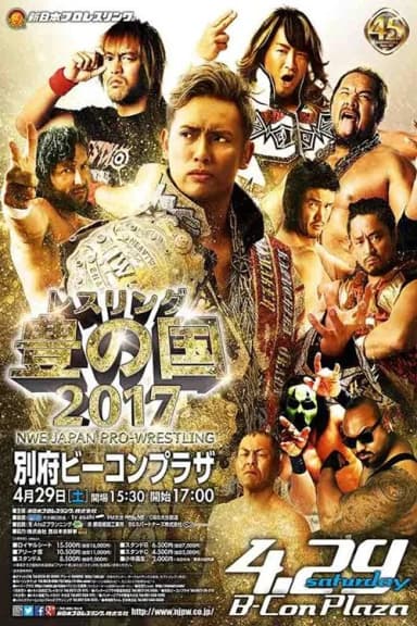 NJPW Wrestling Toyonokuni 2017