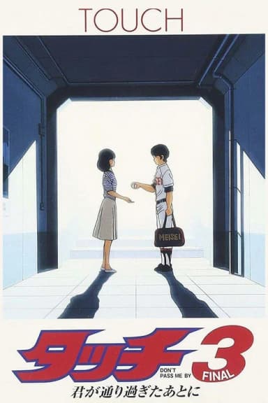 Touch 3: Don't Pass Me By