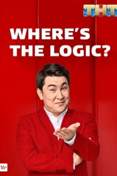 Where's the Logic?