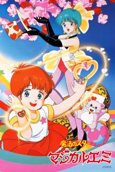 Magical Emi, the Magic Star