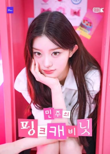 Minju's Pink Cabinet