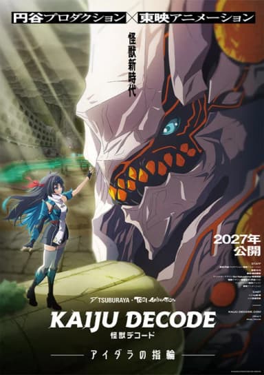 Kaiju Decode: The Ring of Aidara