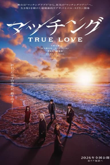 Matched: True Love