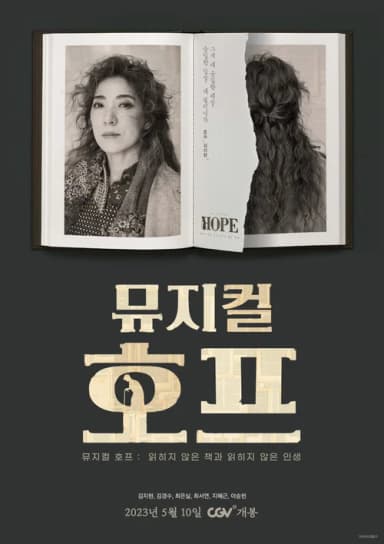 HOPE: The Unread Book and Life