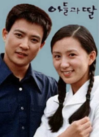 Son and Daughter