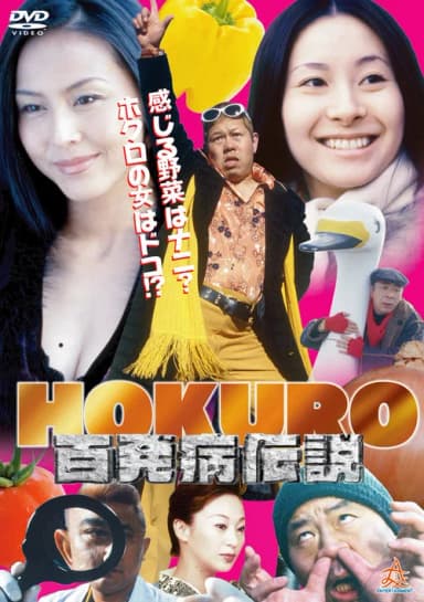 HOKURO: Legend of the Hundred-Shot Disease