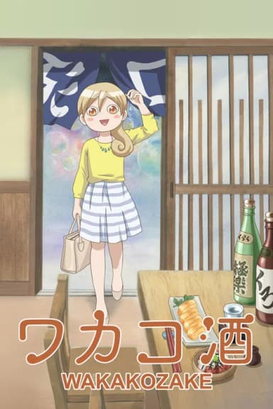 Wakakozake