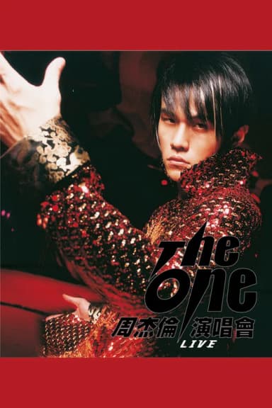 周杰倫 2002 The One 演唱會