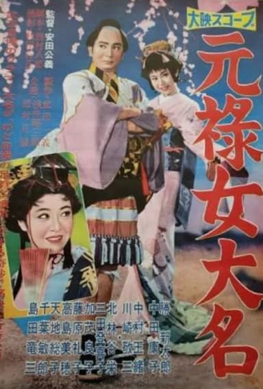 Genroku onna daimyō