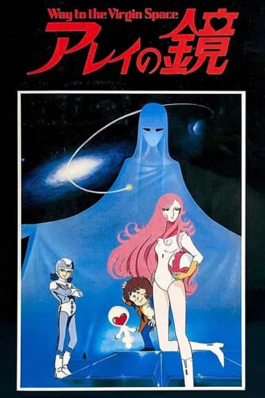 Arei's Mirror ~ Way to Virgin Space