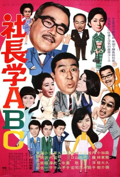 Five Gents Fly to Taiwan
