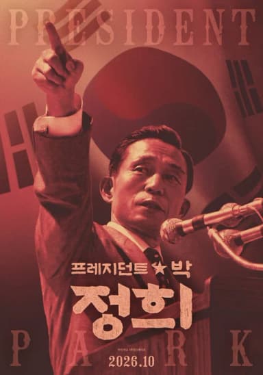 President Park