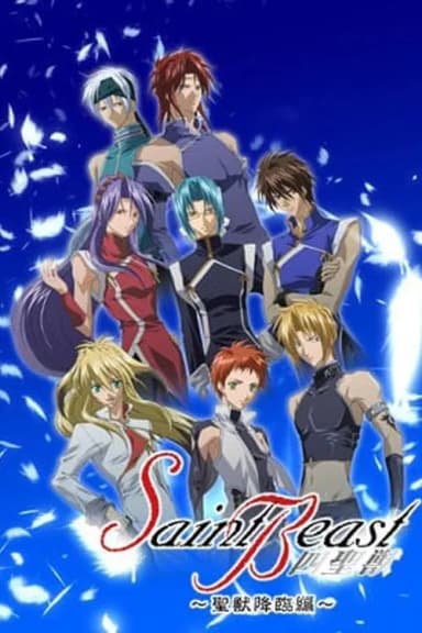 Saint Beast: Seijuu Kourin Hen