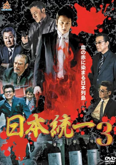 Unification Of Japan 3