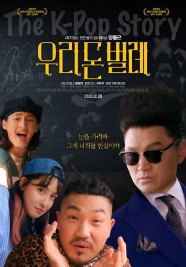 The K-Pop Story