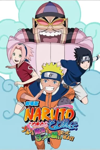 Naruto OVA 7: Naruto, the Genie, and the Three Wishes, Believe It!