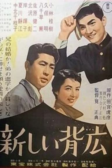 Atarashii Sebiro