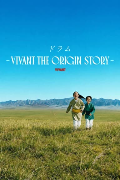 DRUM-VIVANT THE ORIGIN STORY-