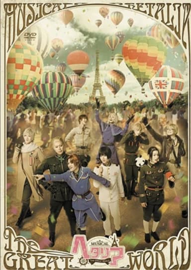 Musical Hetalia ~The Great World~
