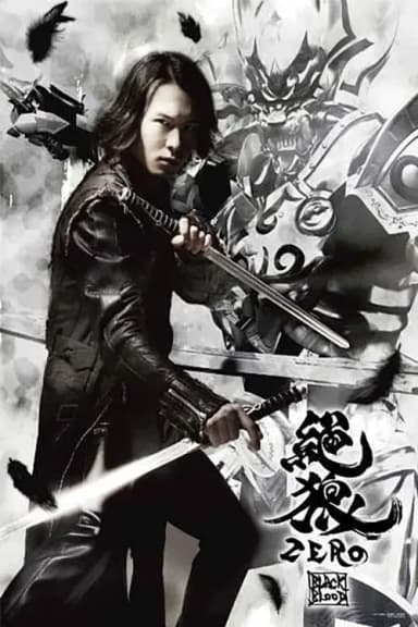 ZERO: Black Blood - Kuro no Shō