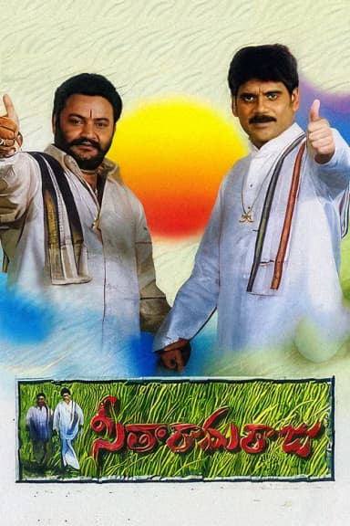 Seetharama Raju