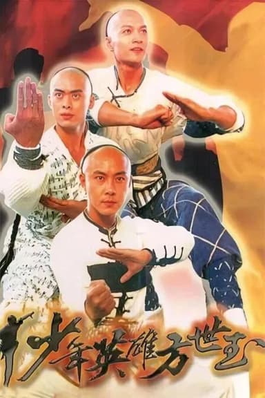 Young Master Of Shaolin