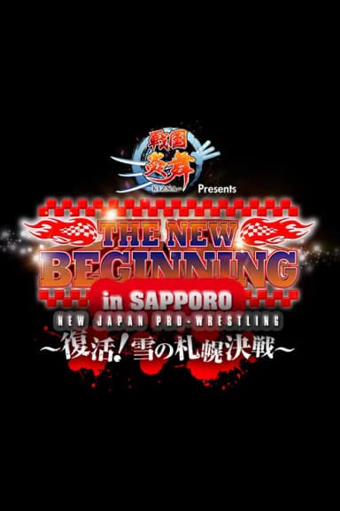 NJPW The New Beginning In Sapporo 2018 - Day 1