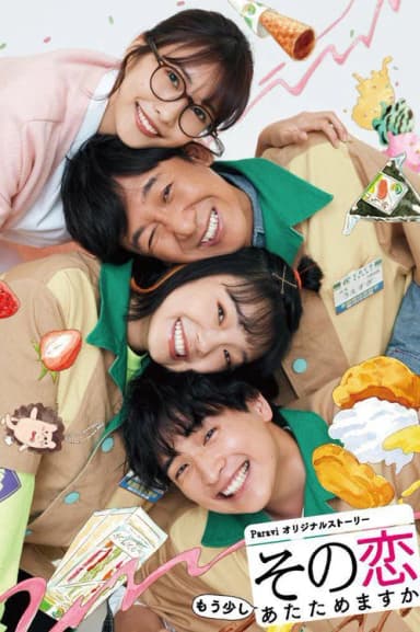 Do You Want to Warm this Love Up a Little More?
