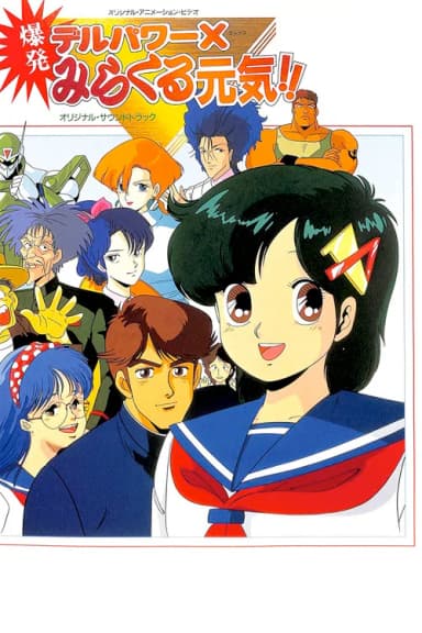 Delpower X Bakuhatsu Miracle Genki!