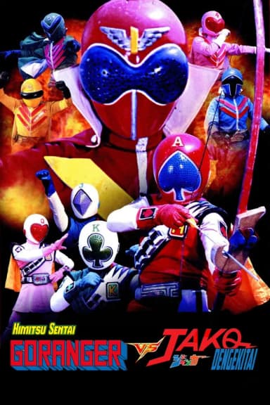 J.A.K.Q. Dengekitai vs. Gorenger