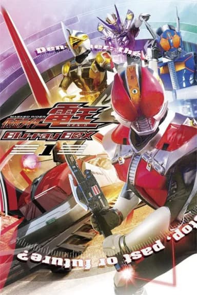Kamen Rider Den-O