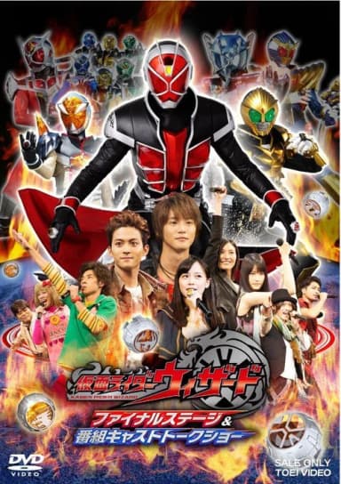 仮面ライダーウィザード ファイナルステージ&番組キャストトークショー