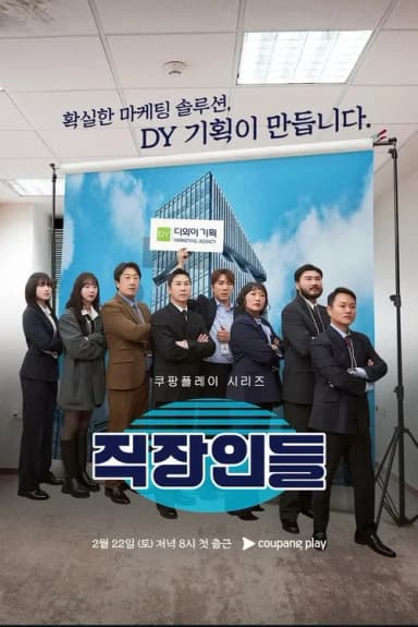 Office Workers