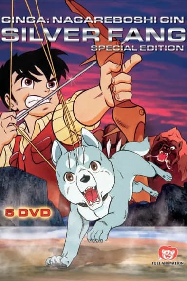 Silver Fang: The Shooting Star Gin