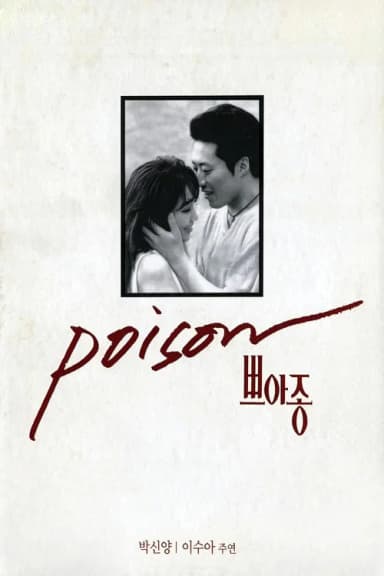 Poison