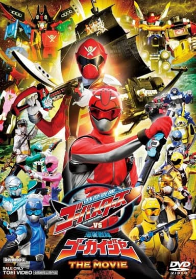 Tokumei Sentai Go-Busters VS Kaizoku Sentai Gokaiger: The Movie