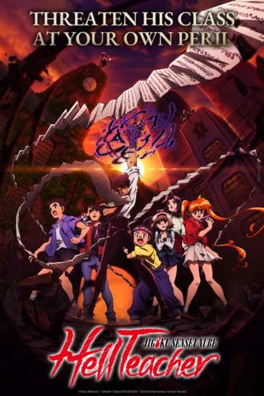 Hell Teacher: Jigoku Sensei Nube