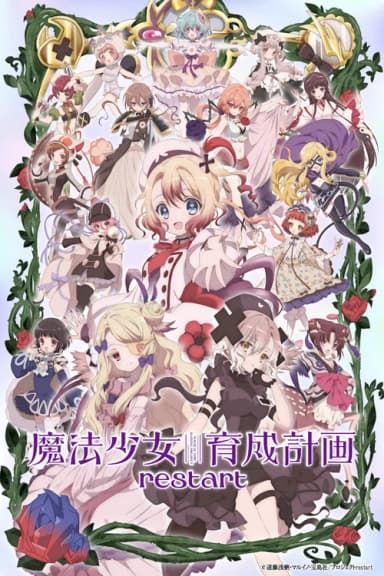 Magical Girl Raising Project: Restart