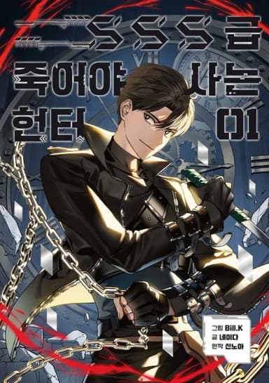 SSS-Class Revival Hunter