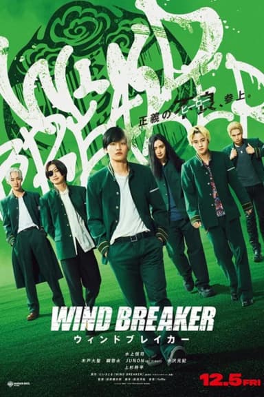 Wind Breaker