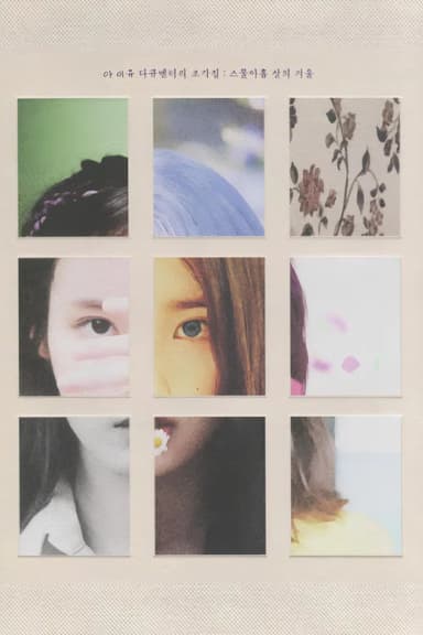 Pieces: 29th Winter