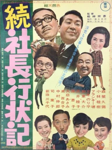 Five Gents on the Spot